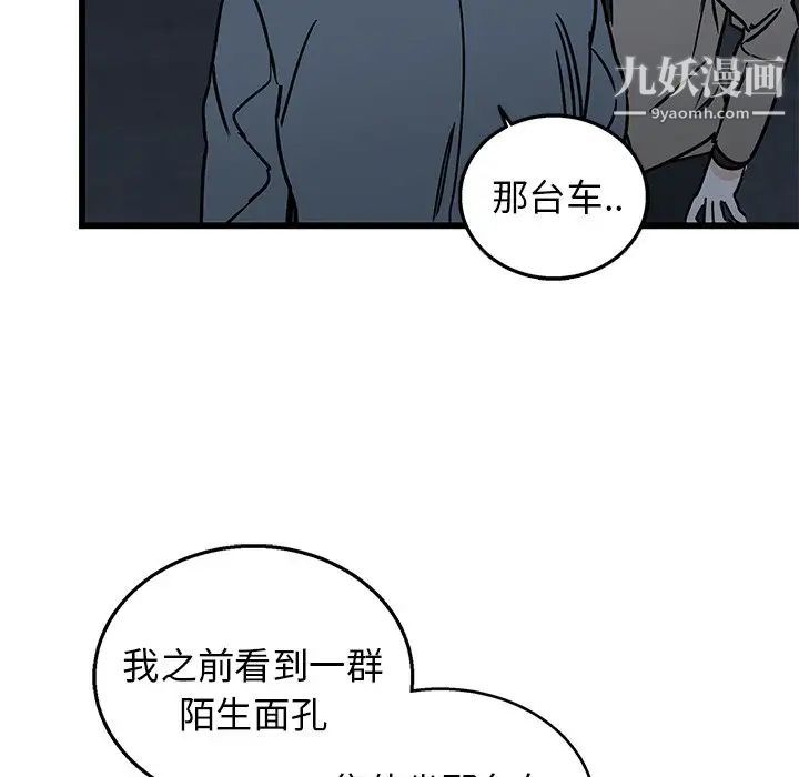 《牵我手好吗》漫画 第7话