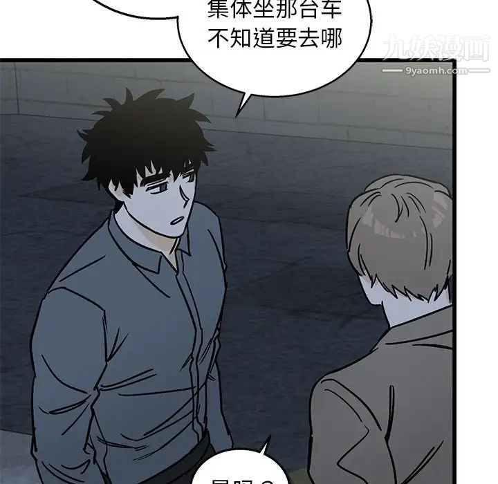 《牵我手好吗》漫画 第7话