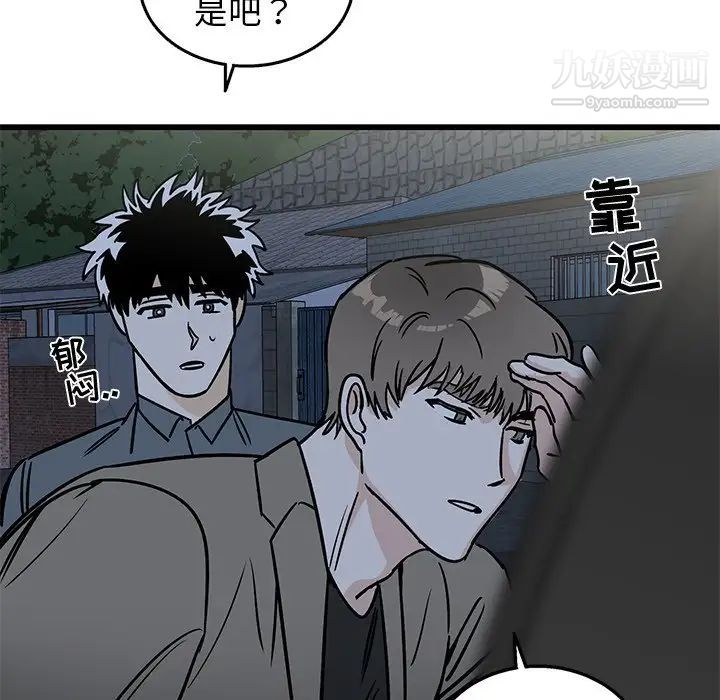 《牵我手好吗》漫画 第7话