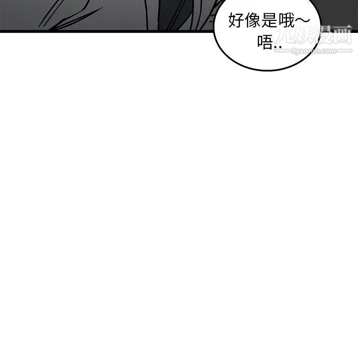 《牵我手好吗》漫画 第7话