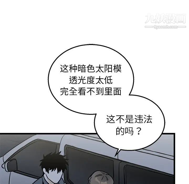 《牵我手好吗》漫画 第7话