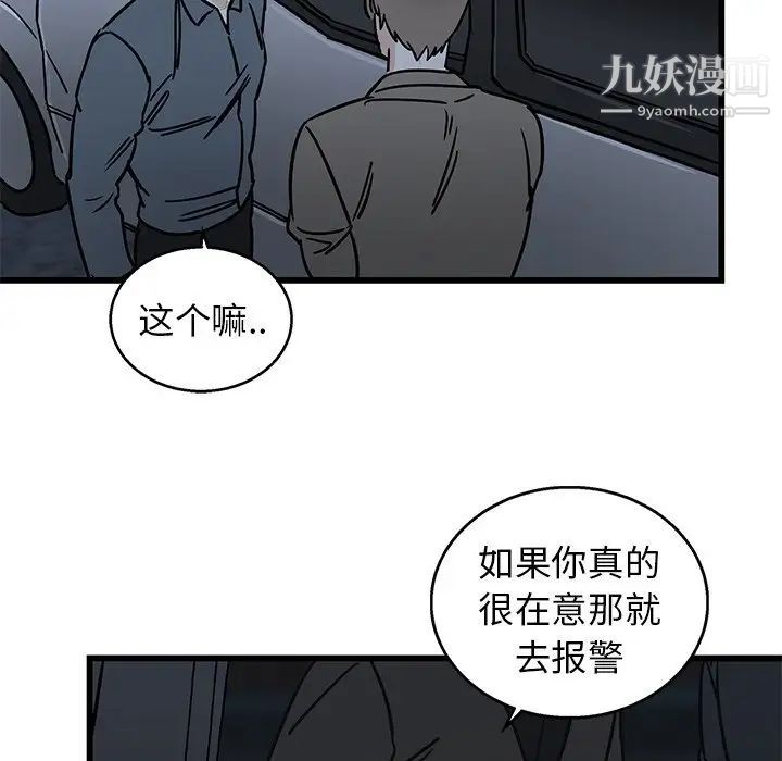《牵我手好吗》漫画 第7话