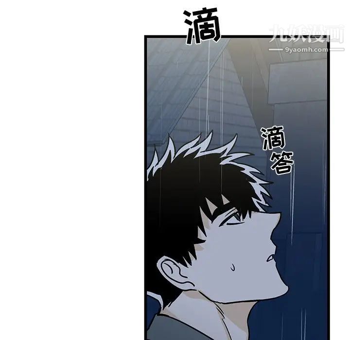 《牵我手好吗》漫画 第7话