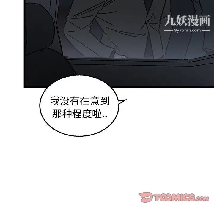 《牵我手好吗》漫画 第7话