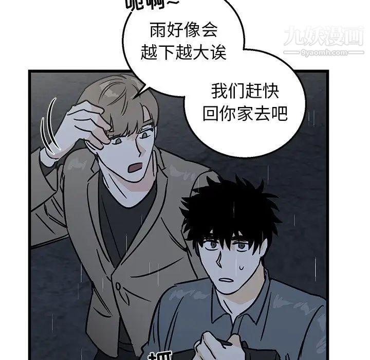 《牵我手好吗》漫画 第7话
