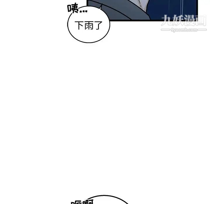 《牵我手好吗》漫画 第7话