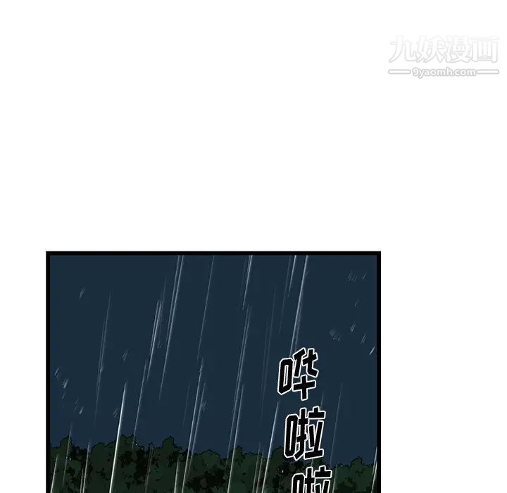 《牵我手好吗》漫画 第7话