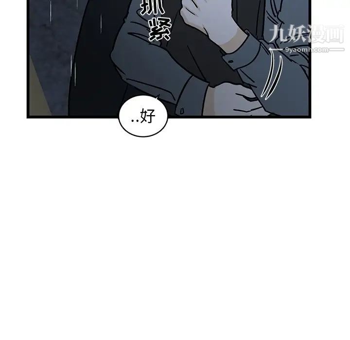 《牵我手好吗》漫画 第7话