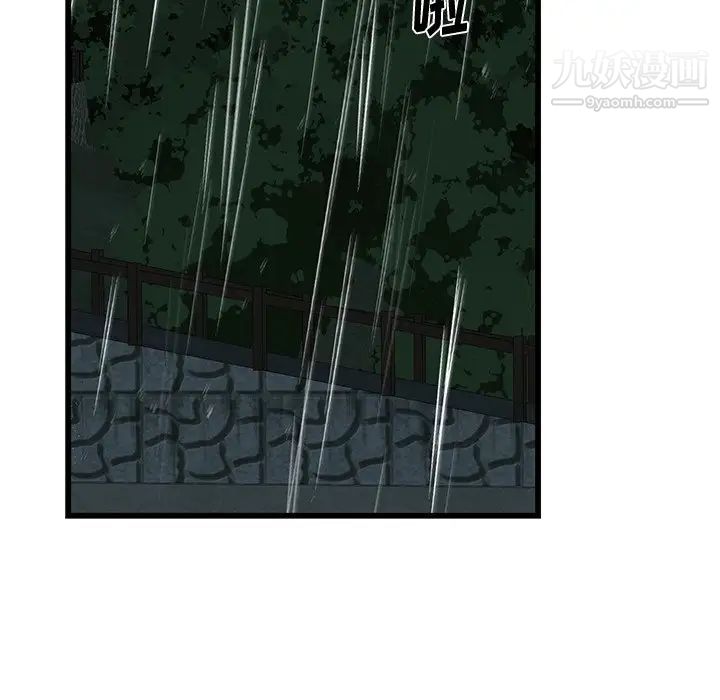 《牵我手好吗》漫画 第7话
