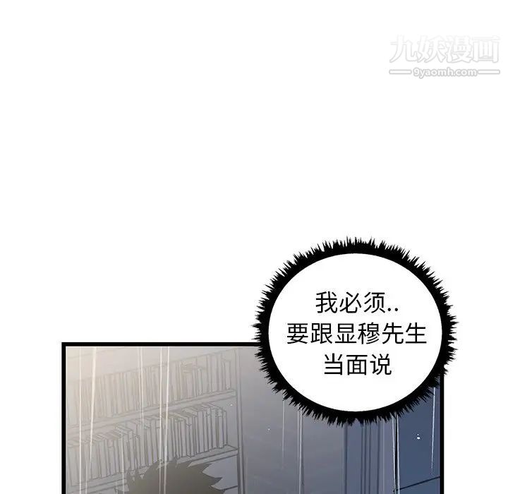 《牵我手好吗》漫画 第7话