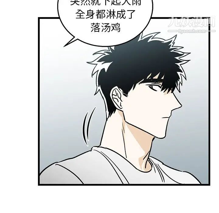 《牵我手好吗》漫画 第7话