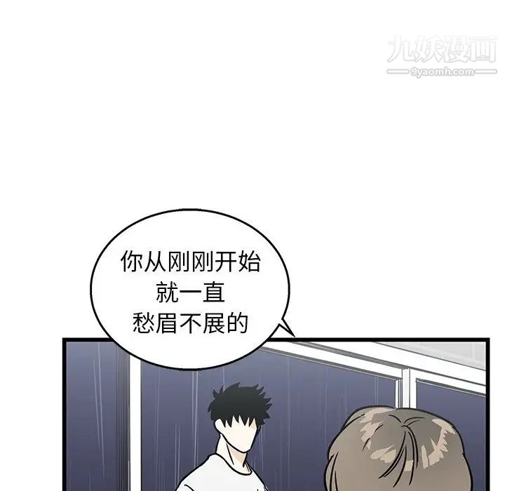《牵我手好吗》漫画 第7话