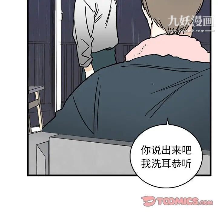 《牵我手好吗》漫画 第7话