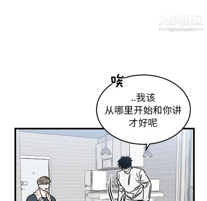 《牵我手好吗》漫画 第7话