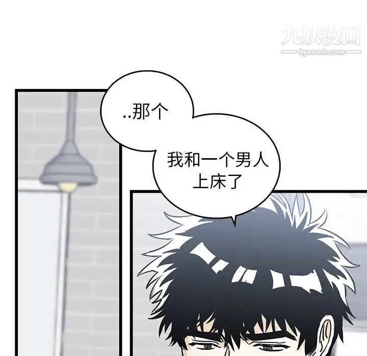 《牵我手好吗》漫画 第7话
