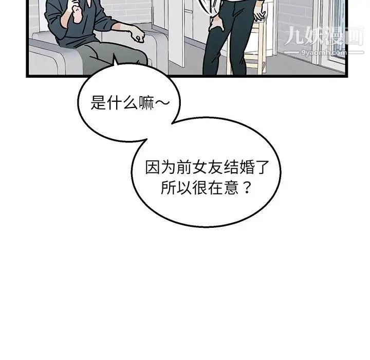 《牵我手好吗》漫画 第7话