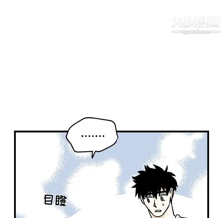 《牵我手好吗》漫画 第7话