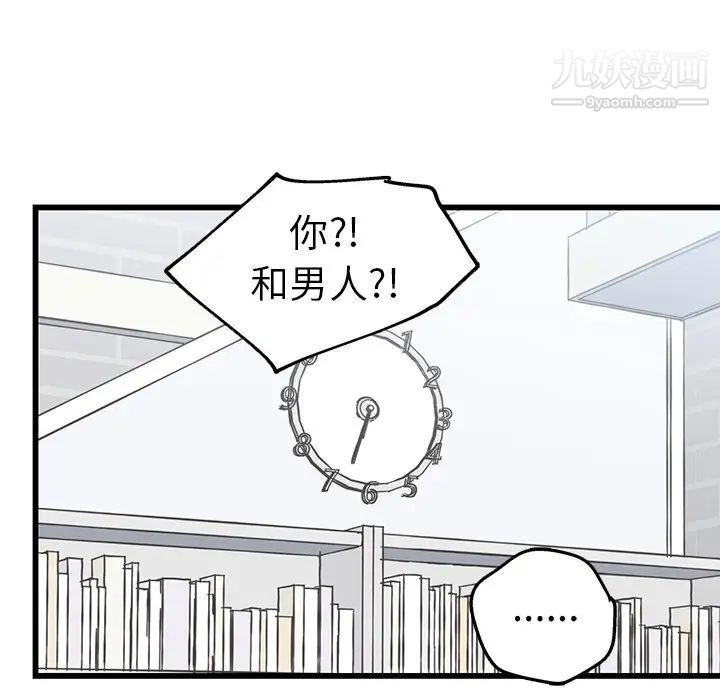 《牵我手好吗》漫画 第7话