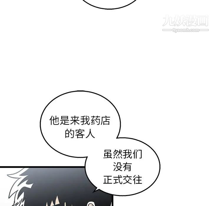 《牵我手好吗》漫画 第7话