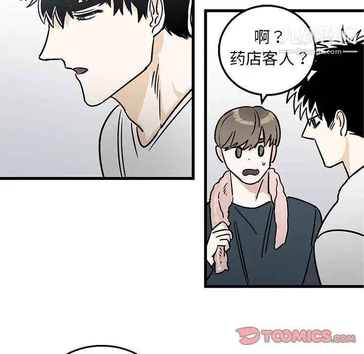 《牵我手好吗》漫画 第7话