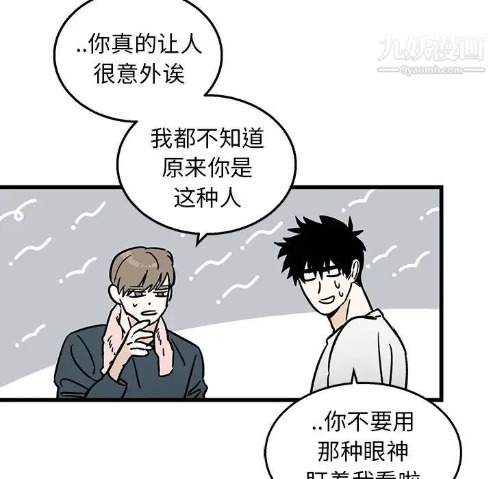 《牵我手好吗》漫画 第7话