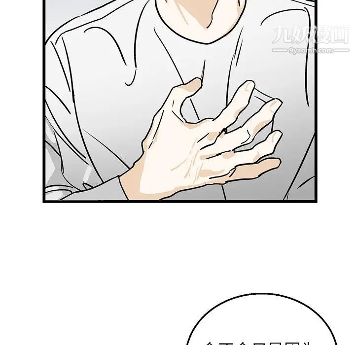 《牵我手好吗》漫画 第7话