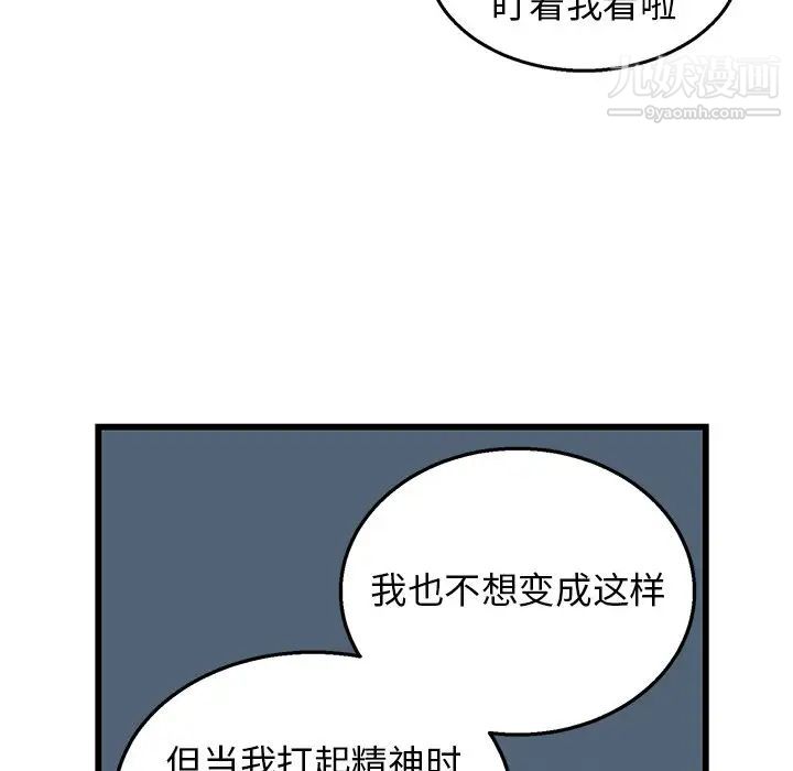 《牵我手好吗》漫画 第7话