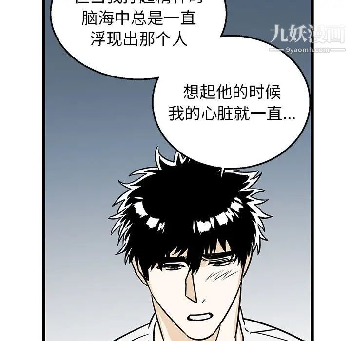 《牵我手好吗》漫画 第7话