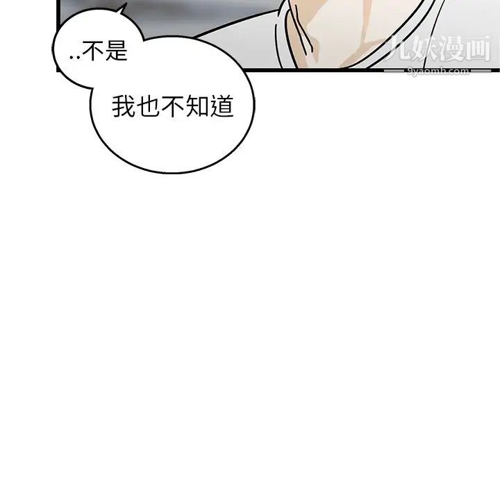 《牵我手好吗》漫画 第7话