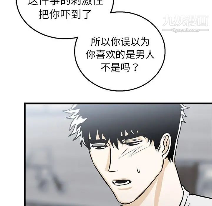 《牵我手好吗》漫画 第7话