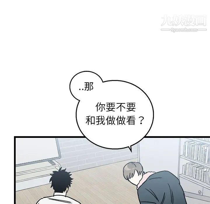 《牵我手好吗》漫画 第7话