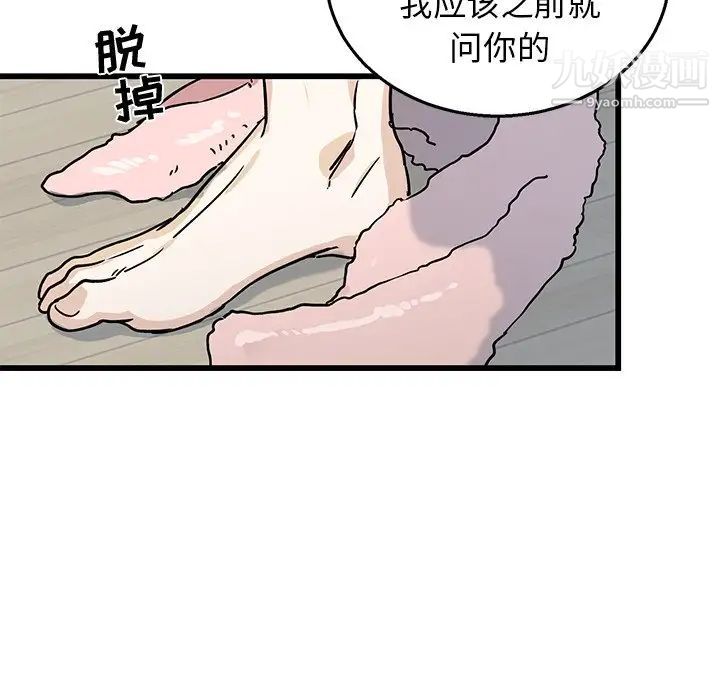 《牵我手好吗》漫画 第7话