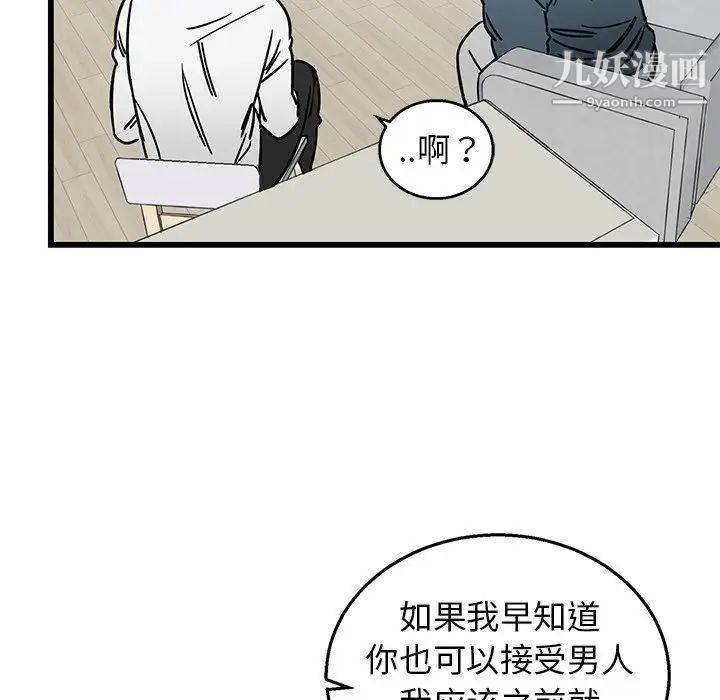 《牵我手好吗》漫画 第7话