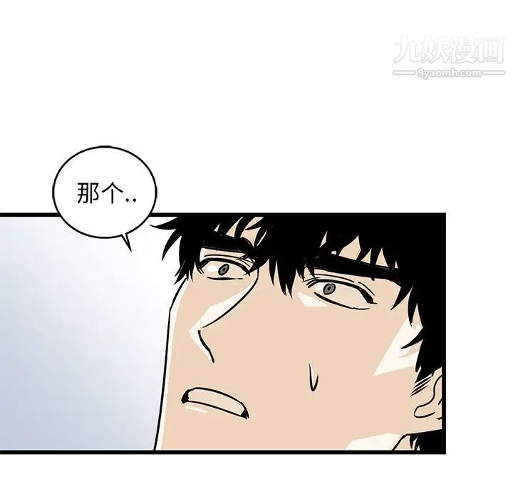 《牵我手好吗》漫画 第7话