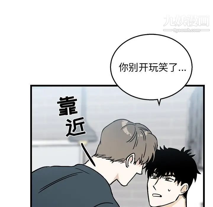 《牵我手好吗》漫画 第7话