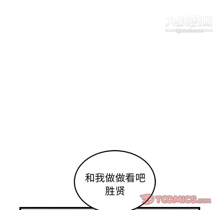 《牵我手好吗》漫画 第7话