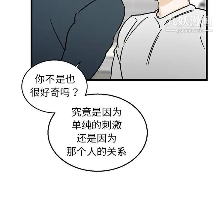 《牵我手好吗》漫画 第7话