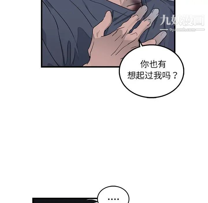 《牵我手好吗》漫画 第9话