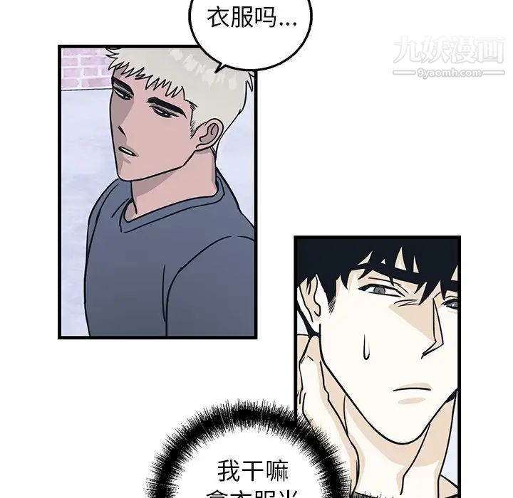 《牵我手好吗》漫画 第9话