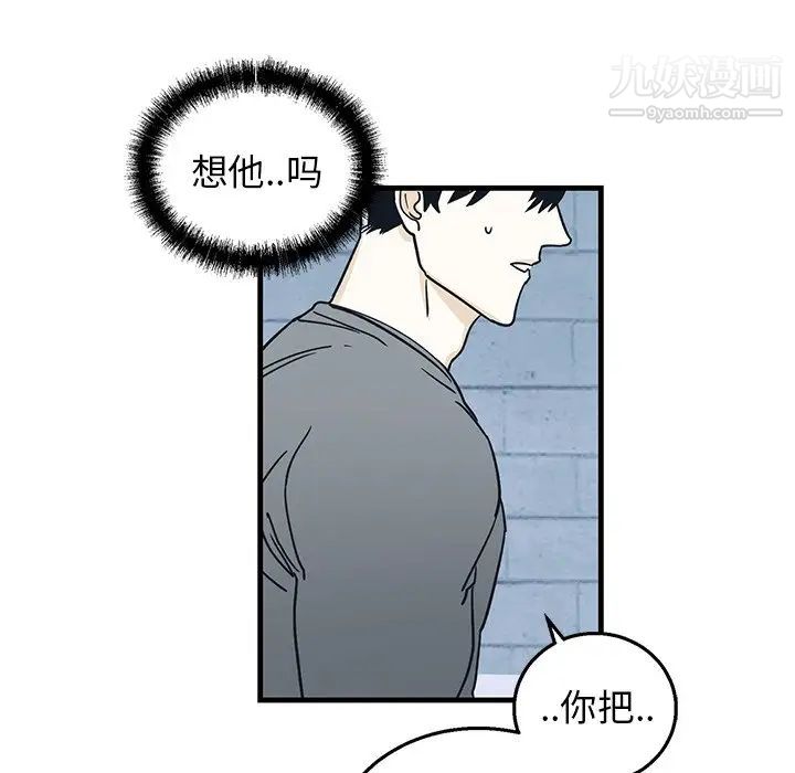 《牵我手好吗》漫画 第9话
