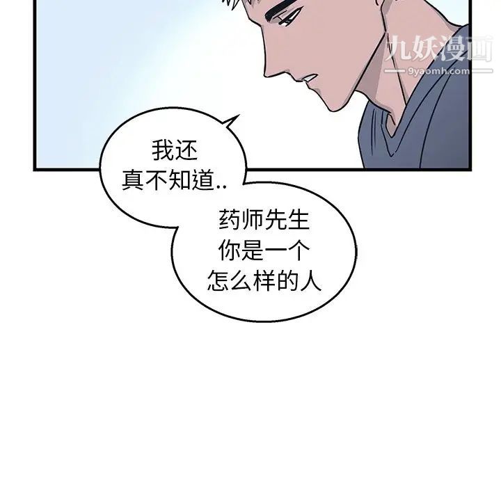 《牵我手好吗》漫画 第9话