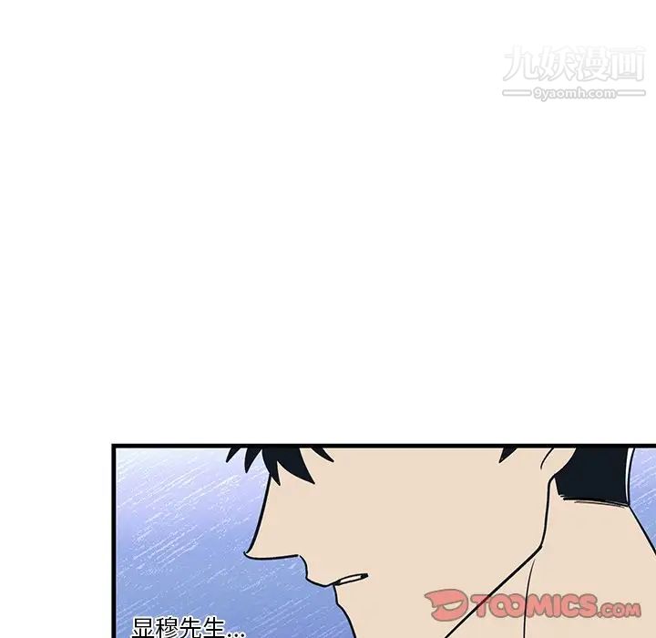 《牵我手好吗》漫画 第9话
