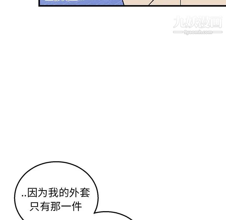 《牵我手好吗》漫画 第9话