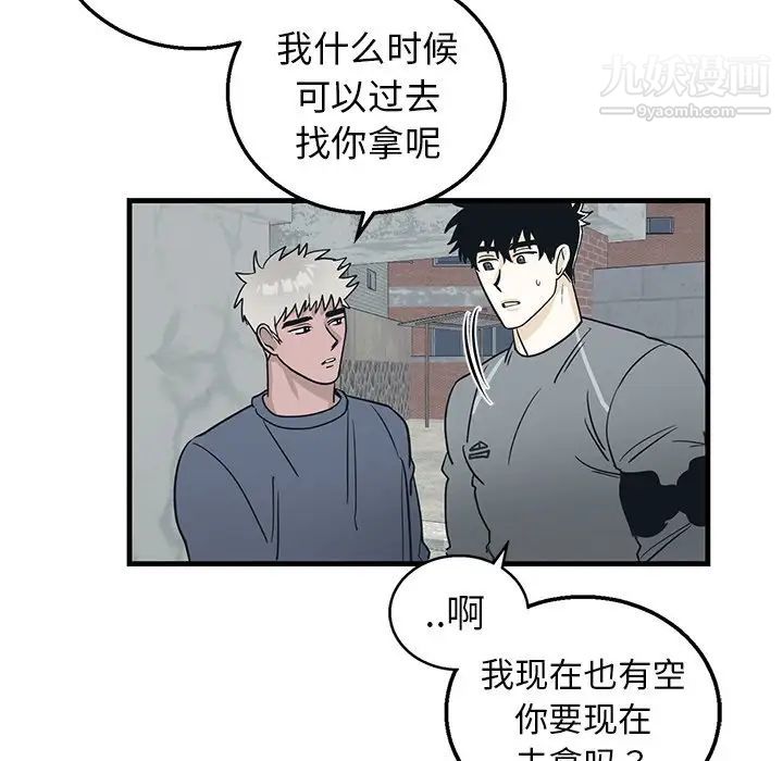 《牵我手好吗》漫画 第9话