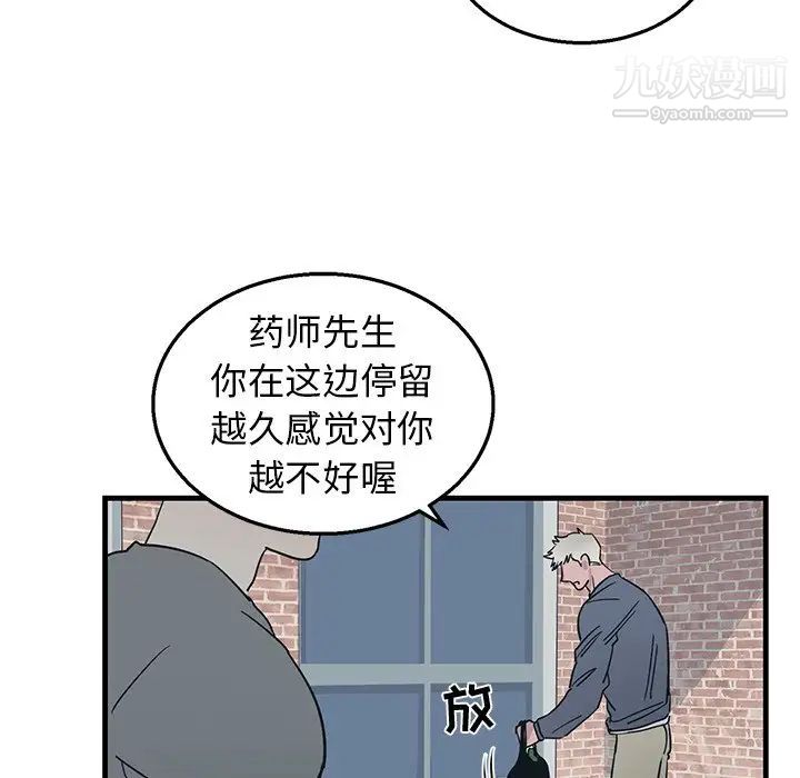 《牵我手好吗》漫画 第9话