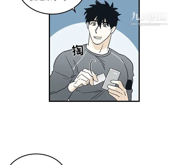 《牵我手好吗》漫画 第9话