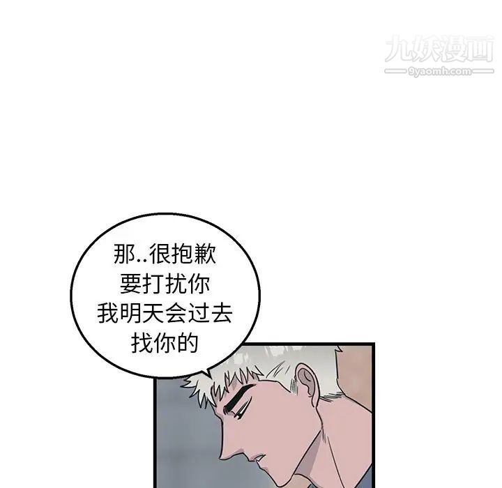 《牵我手好吗》漫画 第9话