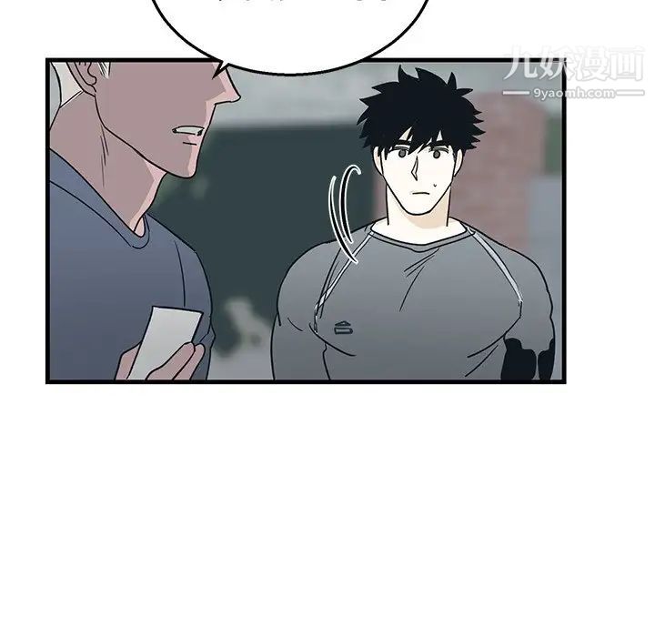 《牵我手好吗》漫画 第9话