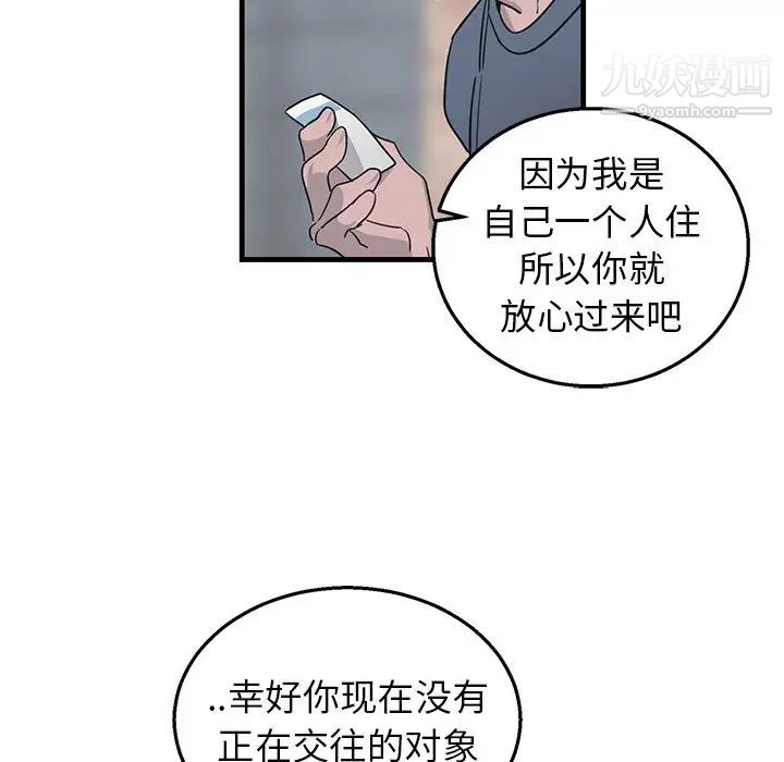 《牵我手好吗》漫画 第9话