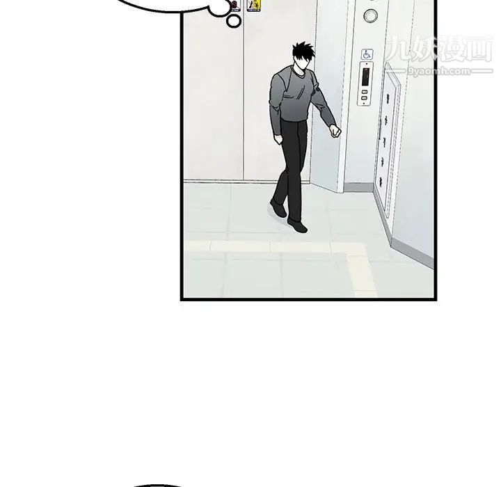 《牵我手好吗》漫画 第9话